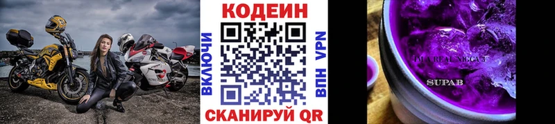 сколько стоит  Юрьев-Польский  Кодеин Purple Drank 