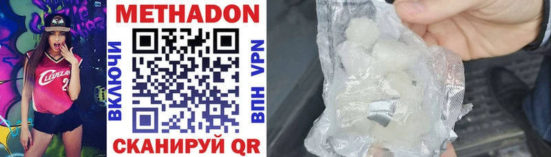 МЕТАДОН methadone Юрьев-Польский